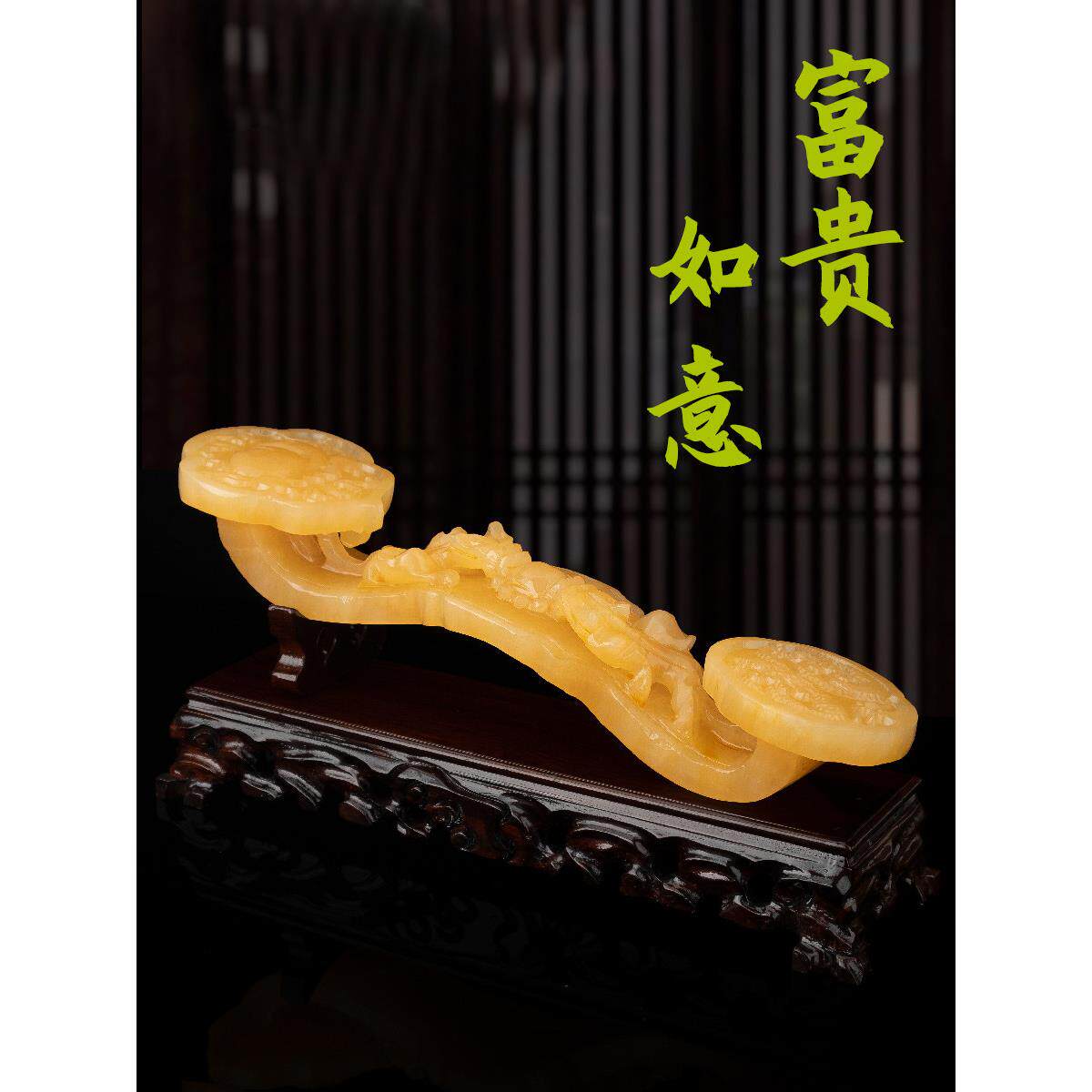 黄玉如意饰品带来财富和宝藏家居饰品入口装饰新家搬迁新家高端天