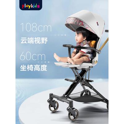 playkidsX6-3普洛可遛娃神器高景观可坐躺双向折叠1-6婴儿手推车