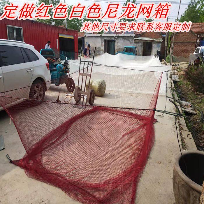 尼龙红色养鱼网箱红色网箱海洋网养殖网箱养鱼存鱼网定做抬网吊网