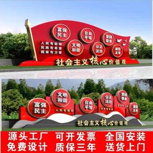 价值观雕塑创建文明城市户外宣传牌精神堡垒城市公园乡村振兴消防
