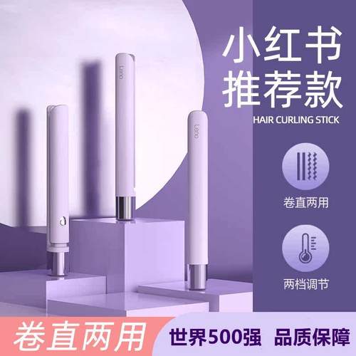 Leno小夹板直发卷发两用浏海内扣迷你可携式卷发棒宿舍可用学生夹
