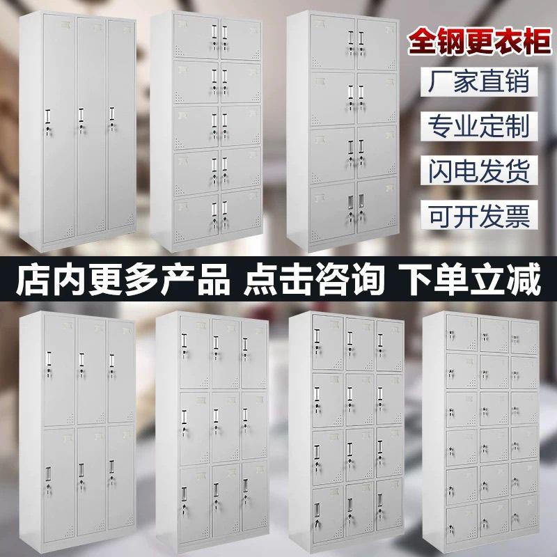 钢制员工更衣柜四门宿舍铁皮储物柜带锁工厂鞋柜浴室六门换衣柜子