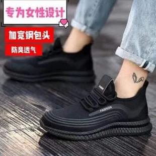 防砸防防水轻便透气四季 钢头刺穿防滑防臭劳保鞋 女女士软底工作鞋