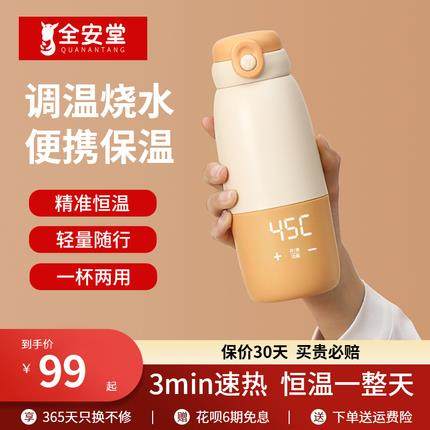 可携式烧水杯无线 线免插电充电烧水壶恒温电热水杯保温外出冲奶