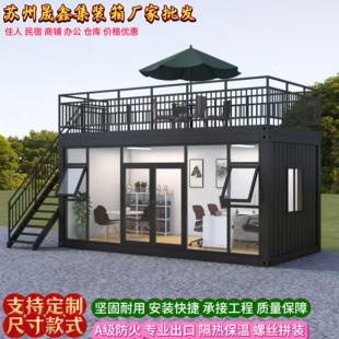 集装箱移动房办公室定制彩钢集成房屋住人简易组装可拆卸活动板房