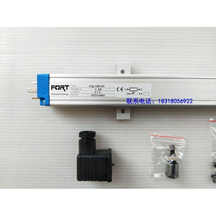 FORT注塑机拉杆电子尺115L 4E 5E 6E 7E 8E 9E 10E滑动电阻尺