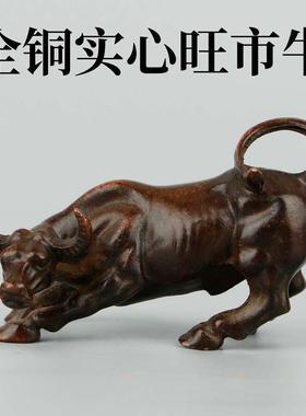 铜牛摆件华尔街旺市牛家居办公室客厅车内招财茶桌茶宠装饰品礼品