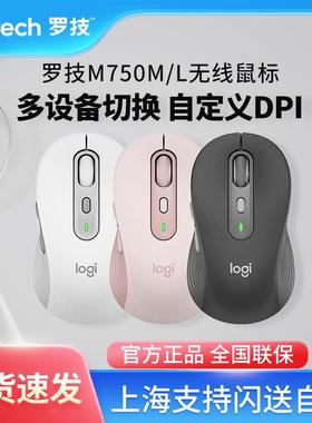 罗技M750M/L无线 线蓝牙滑鼠静音办公电脑苹 果笔记本切换bolt接