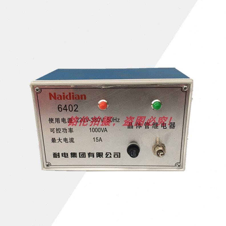 Naidian/耐电 转换型电子继电器 6402晶体管继电器 工业恒温控制