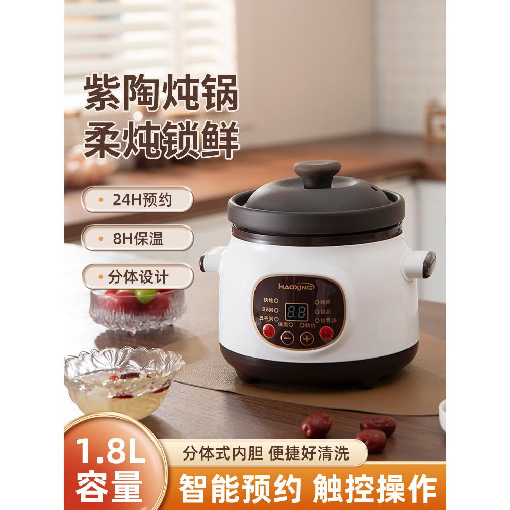 紫砂内胆电炖锅智能多功能煮粥宝宝辅食燕窝煲汤锅全自动迷你炖锅