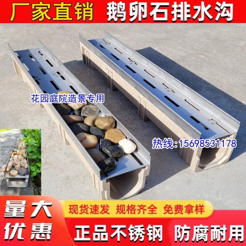 成品鹅卵石排水沟U型槽不锈钢盖板阳台花园庭院树脂下水地沟水槽