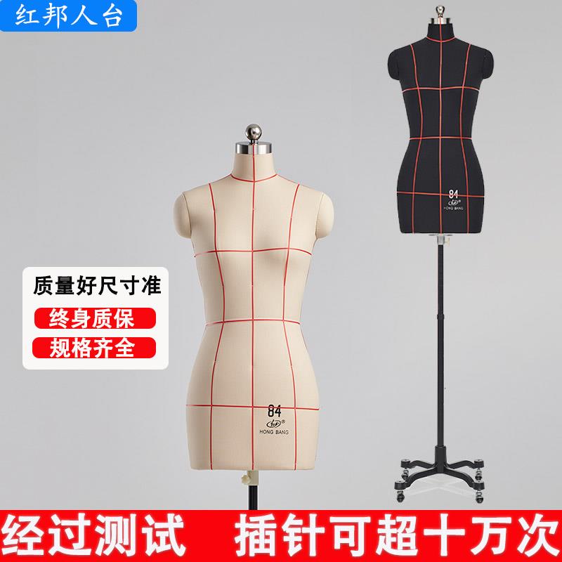 红邦人台国标84立体剪裁女服装旗袍设计打版立半身可插针立裁模特