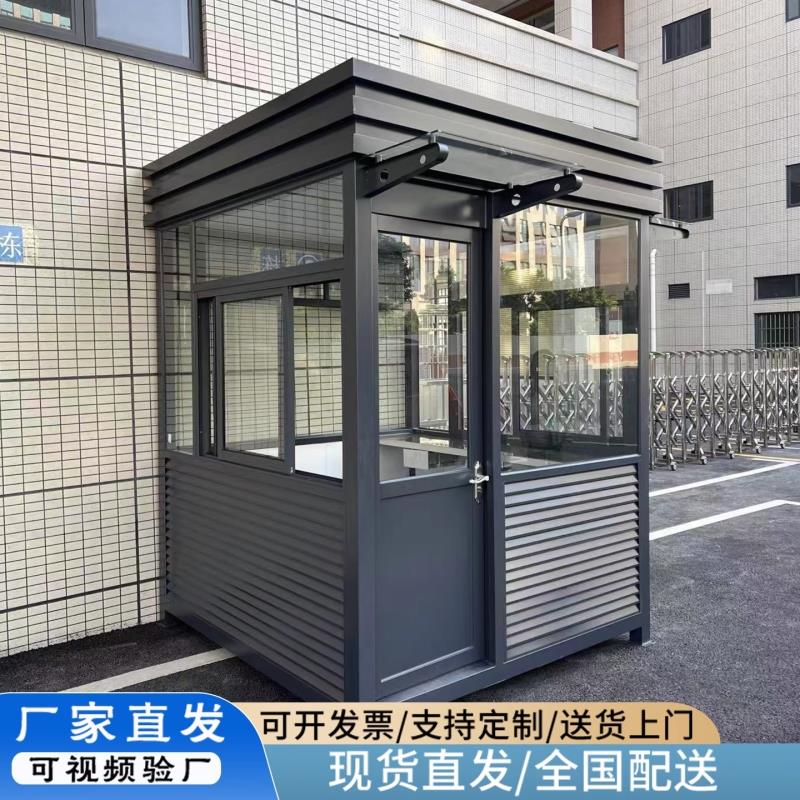 钢结构保安户外岗亭移动值班门卫室小区治安岗亭吸烟亭休息室现货
