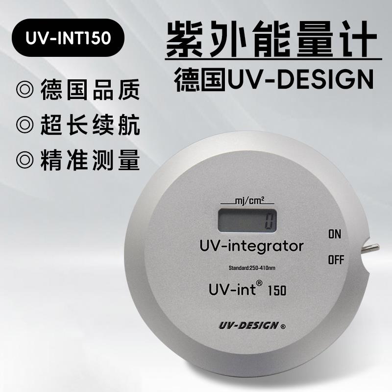 德国品质UV150能量计UV固化紫外线检测仪器250-410nmUV能量测试仪