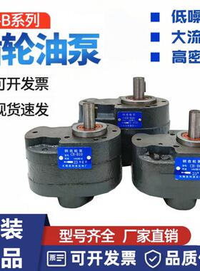 无锡凯利齿轮泵 CB-B2.5/B4/B6/B10/B16/B20/B25/B32/B40/B50/B63