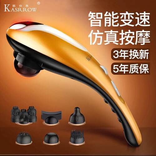 凯仕乐KSR-363海豚按摩器棒背腰部颈椎多功能全身手持式捶肩电动