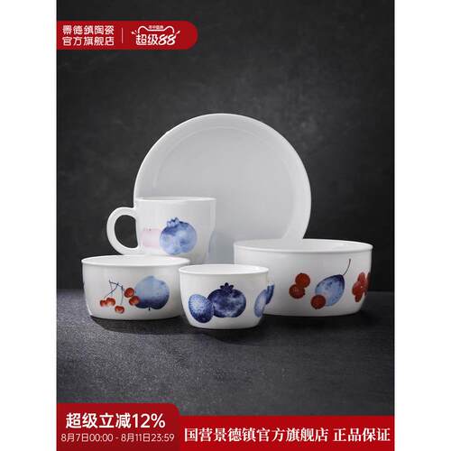 景德镇官方陶瓷碗碟家用可爱饭碗汤碗盘子水杯儿童餐具个人专用