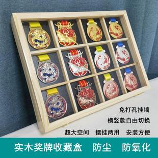工匠创意马拉松奖牌收藏盒实木奖牌展示架奖章收纳盒跑步体育运动