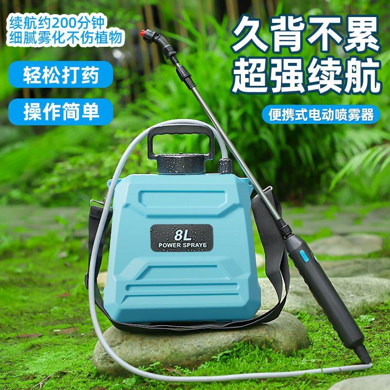 德国品质电动喷雾器农用锂电池全自动充电式2024款打药机喷壶打药