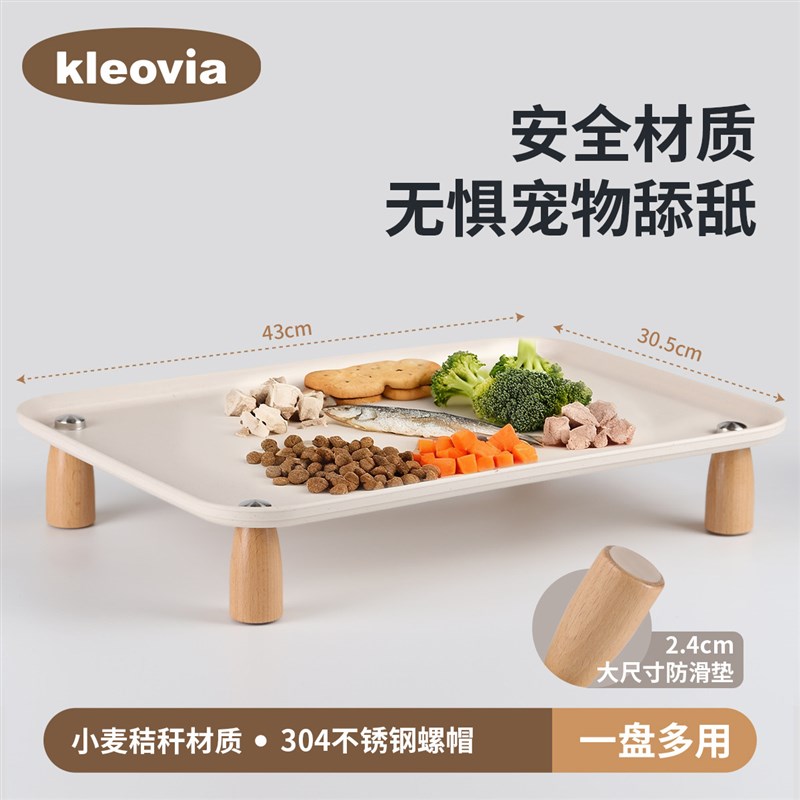 宠物餐盘碗架自动喂食器盘大口径狗餐桌猫碗支架增高架护颈防漏食
