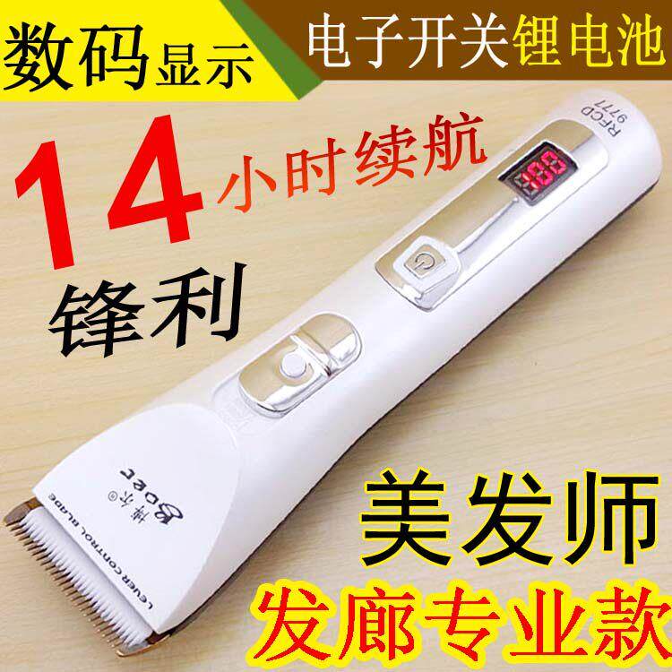 博尔RFCD-9777锂电池 液晶显示发廊专业理髲器发型师电推剪子剃发