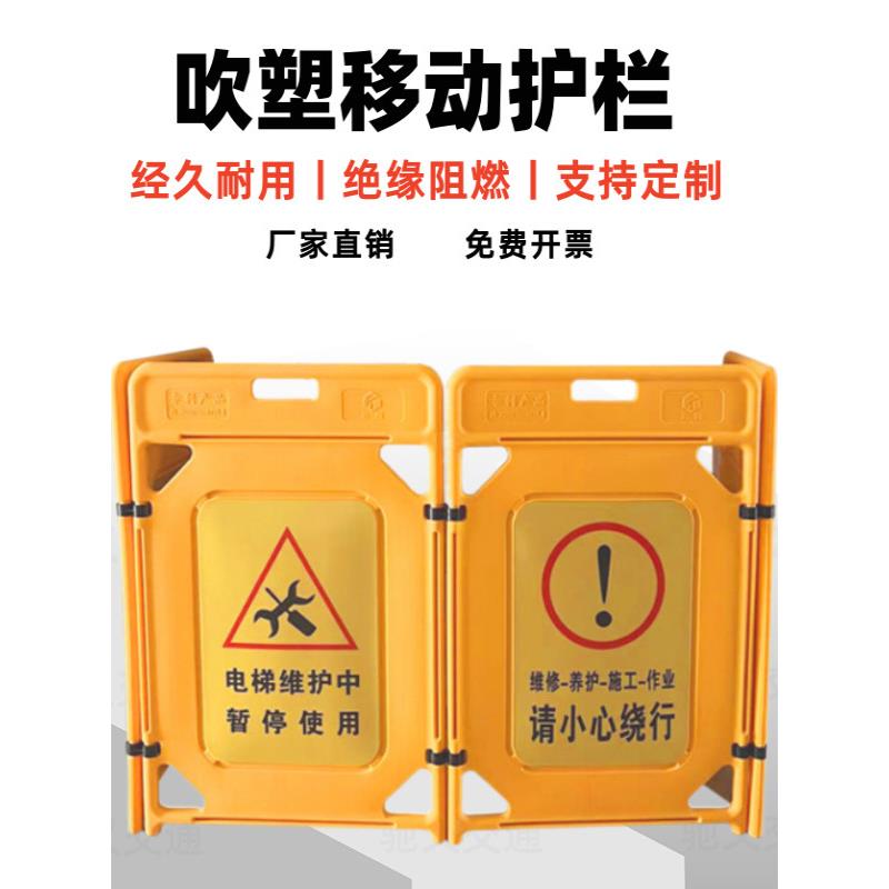塑料折叠电梯护栏伸缩护栏电梯维修保养施工警示便携式隔离围栏挡