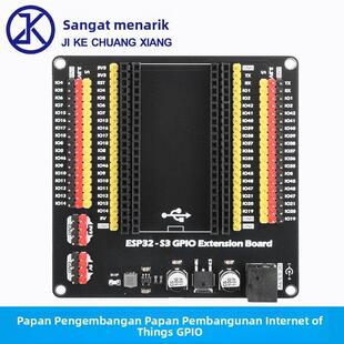 兼容ESP32-S3扩展板GPIO物联网开发板ESP32 GPIO扩展板DC供电接口