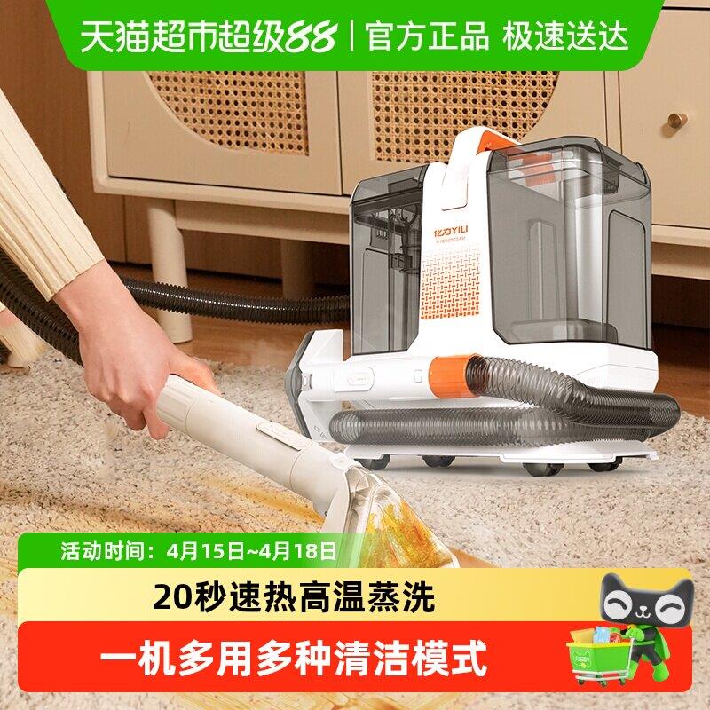亿力高温高压蒸汽清洁机家用布艺清洗机沙发地毯多功能抽吸一体机