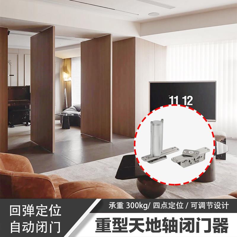 自动闭门器重型门天地轴合页回弹木门偏轴门旋转门地弹簧隐形铰链