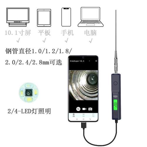 超细1.0-2.8mm工业内窥镜硬管镜手柄摄像头防水5级灯光可调带显示