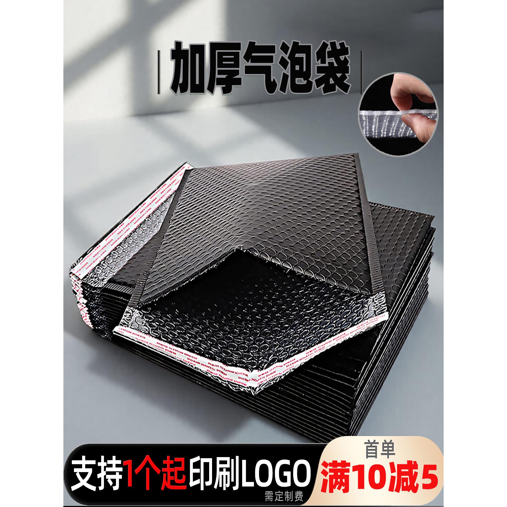 黑色气泡信封袋加厚快递打包袋气泡袋泡沫袋泡泡袋长条包装袋自封