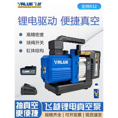 飞跃正品无线锂电池R32真空泵无刷直流真空泵Vrp-2Sli/2Dli可充电