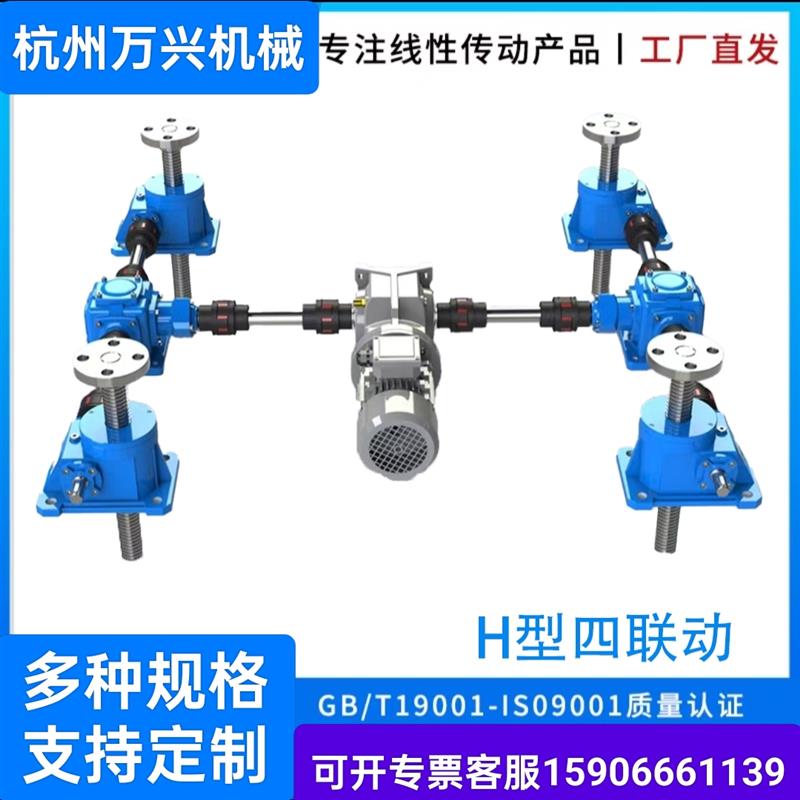 SWL1T电动丝杆升降机四台联动升降器手摇蜗轮螺旋升降台立式法兰