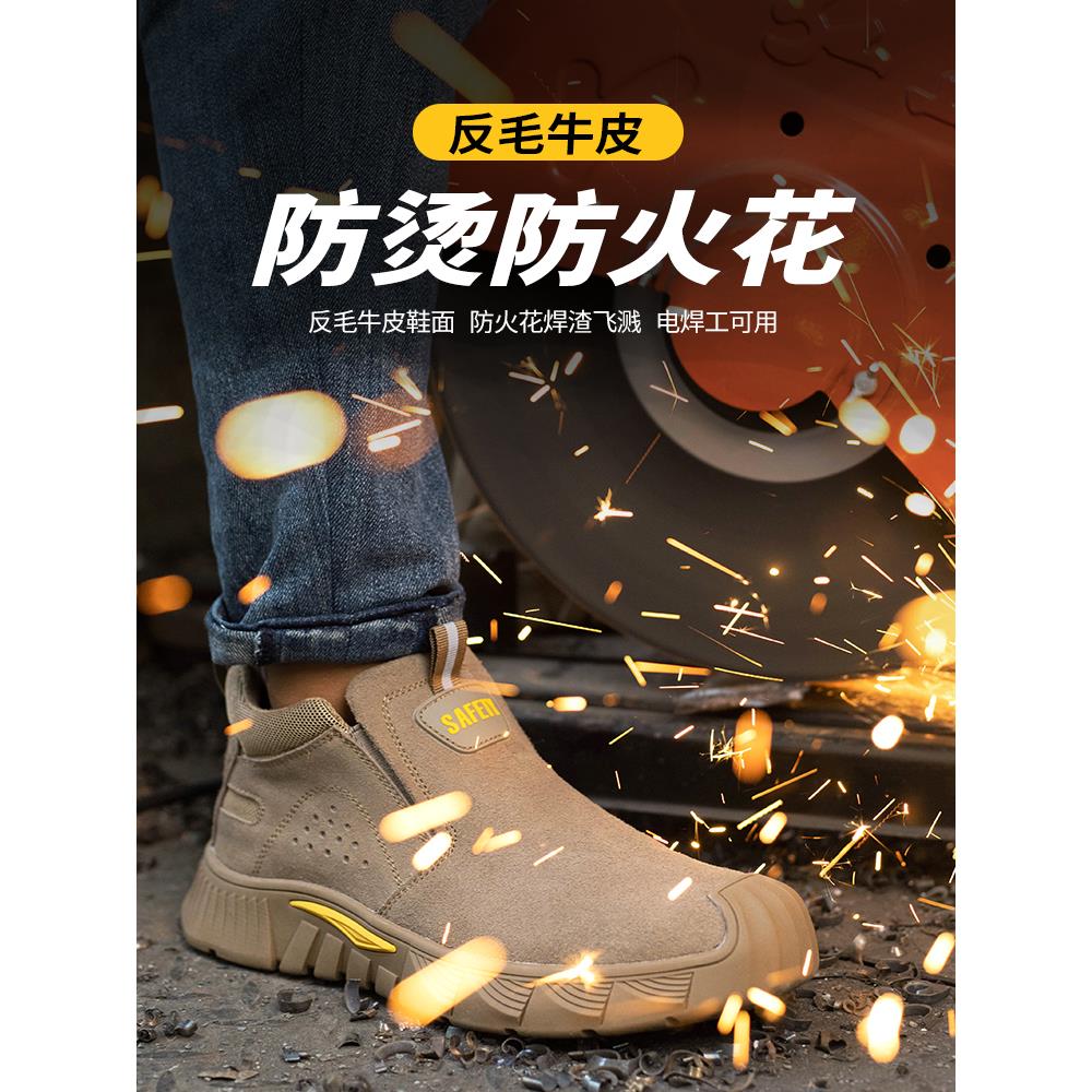 代尔塔劳保鞋男款电焊工专用老保夏季透气钢头防砸防刺穿带钢板工