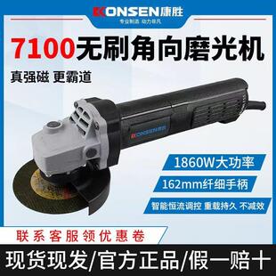 康胜劲星无刷角磨机7100大功率1450W角向磨光机细手柄打磨切割机