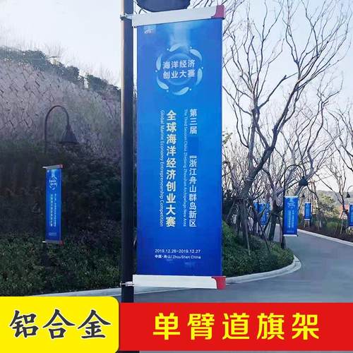 灯杆道旗定制旗杆道旗架子户外灯杆广告牌支架抱箍电线杆路灯旗帜