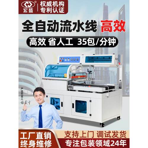 450L型全自动封切机塑封机热收缩包装机商用盒子套袋薄膜打包机