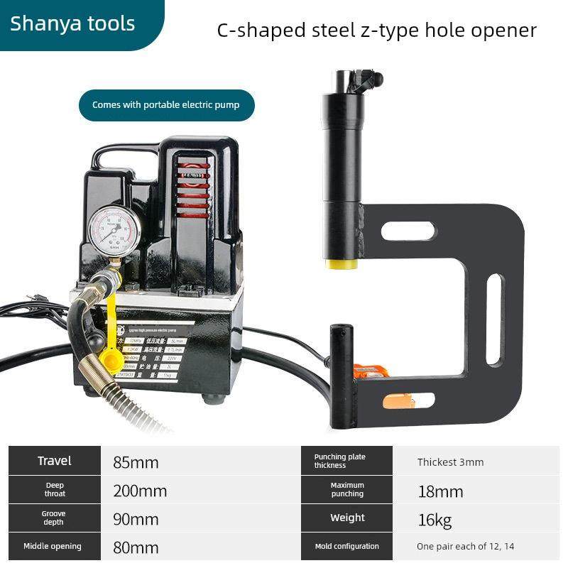 C型钢专用冲孔机液压打孔器檩条Z型钢桥架电动锂电不锈钢开孔光伏