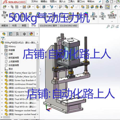 500kg气动压力机桌面型小冲床可调行程压机气缸自动压机3d图纸
