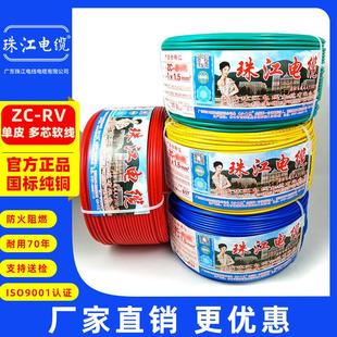 0.75 2.5 6平方铜芯线汽车电子线 1.5 广东珠江电线RV软线0.5