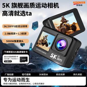 科曼者运动相机5k骑行手持高清防抖机车挂颈支架记录仪小方块y6