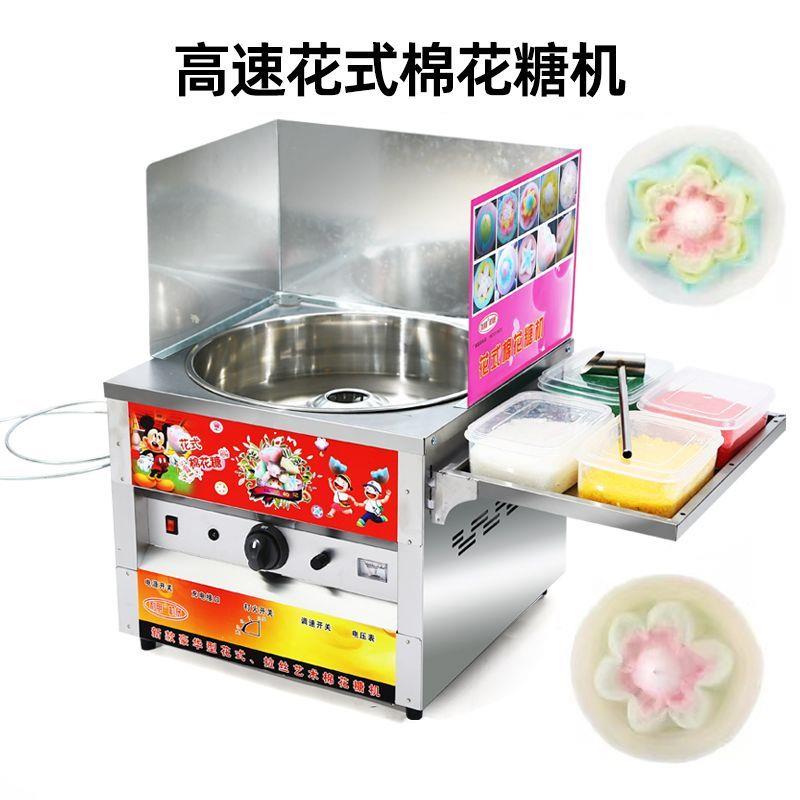 利朋棉花糖机2026商用燃气电动彩色花式拉丝棉花糖机器摆摊创业