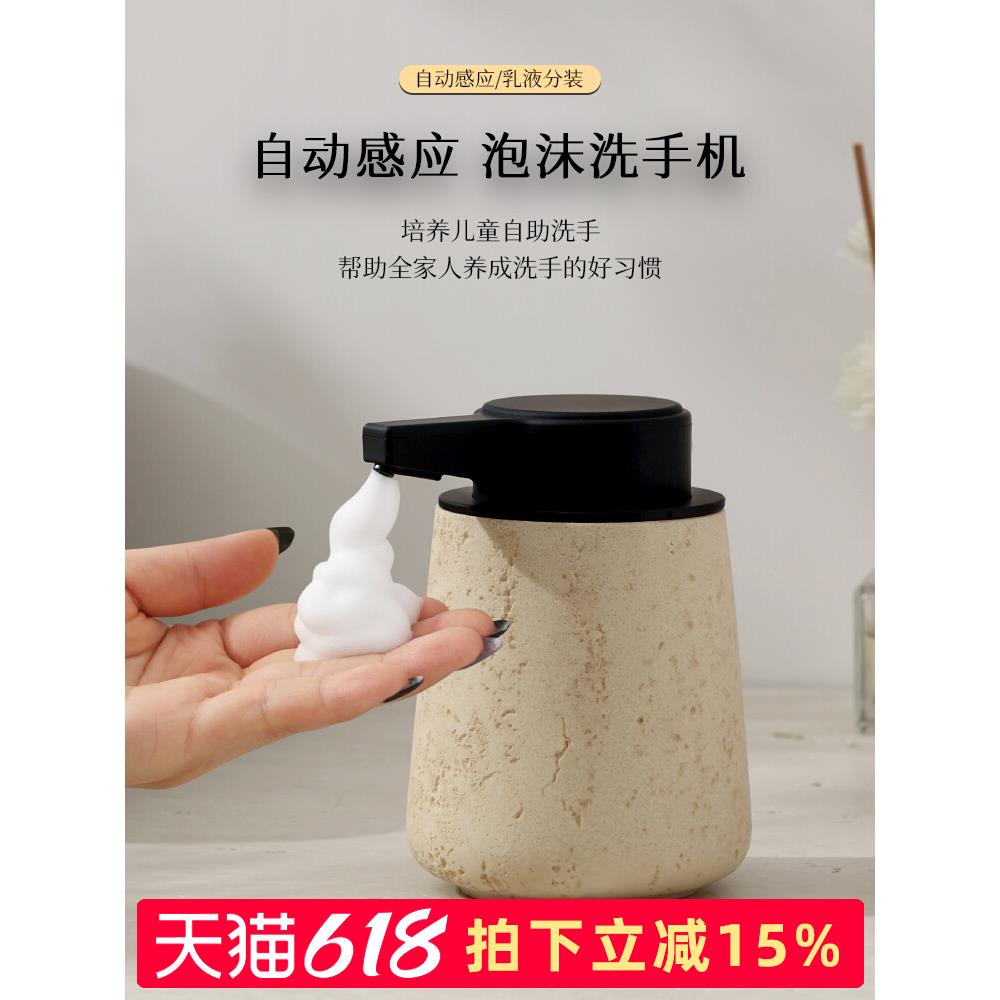 洞石自动洗手液机感应式泡沫洗手机感应洗手液器洗手液自动感应器
