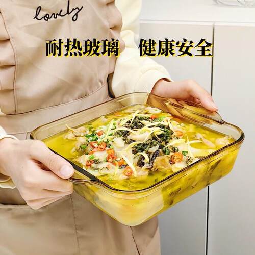 康宁耐热玻璃酸菜鱼大盆烤盘餐具微波炉双耳盘子大号琥珀餐盘大碗