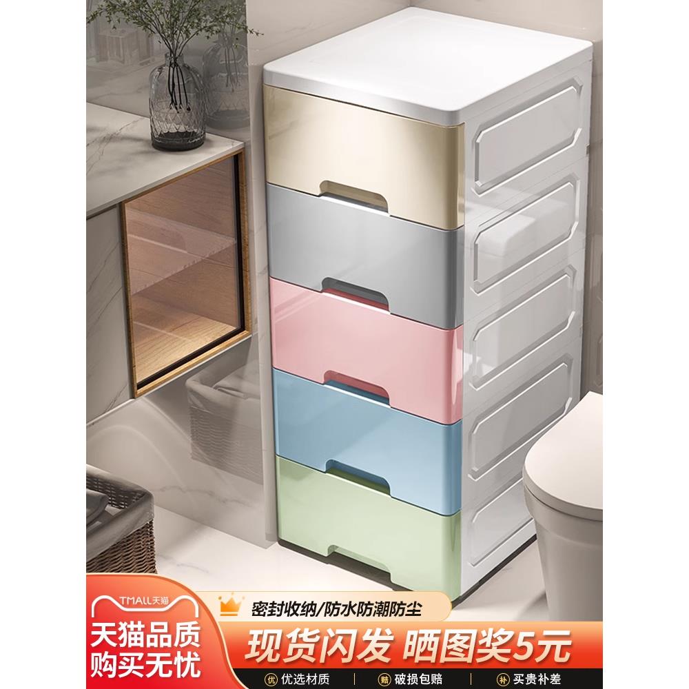 爱丽思18/30cm夹缝收纳柜抽屉式多层卫生间落地架超窄缝隙储物柜