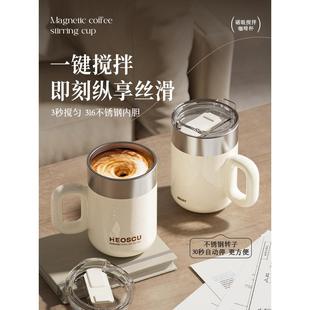 全自动搅拌杯保温杯25新款 磁力冲泡摇摇水杯子 不锈钢咖啡杯充电款