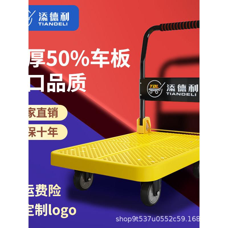 添德利塑钢静音轮加厚承重平板车手推车小拉车拉货车耐磨刹车轮