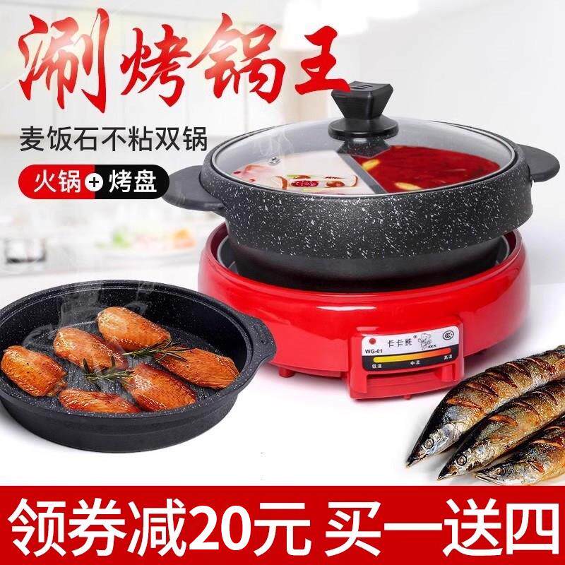 韩式烤肉锅火锅二合一麦饭石家用不粘电烤锅乌龟锅火锅烤肉一体锅