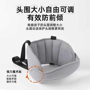 儿童车载睡觉神器汽车后排安全座椅头部固定宝宝坐车内防歪头靠枕