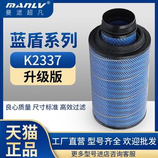 2337PU适配金龙宇通东风多利卡D9洒水车空气滤芯解放J6悍威J5空滤